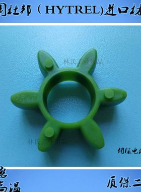 进口绿色GR型梅花弹性圈 联轴器缓冲垫GR19 /40*18*12六角梅花胶