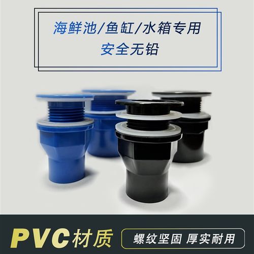 鱼缸排水口改装 龟缸出水t口管道 养鱼专用排水接头鱼缸出水口接