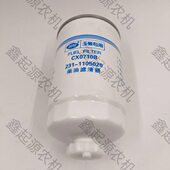 适配玉柴CX0710B 231 1105020柴油滤清器柴滤油水分离器