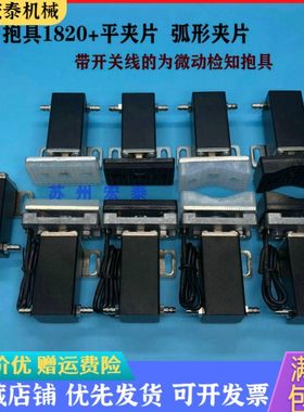 机械手配件   气动抱具气缸 1820PT+30*50夹片 检知夹片 行程20.