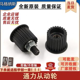 通力电梯门轮门机皮带轮皮带同步轮门机轮 同步轮 从动轮电梯配件
