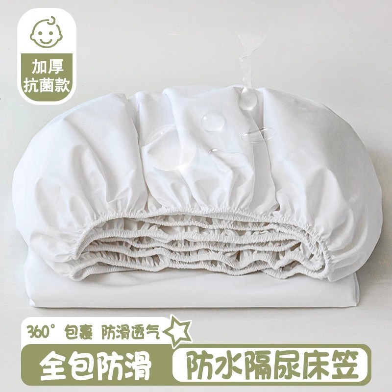 水洗棉防水床笠单件隔尿床罩加厚磨毛隔脏M床单席梦思床垫床包套