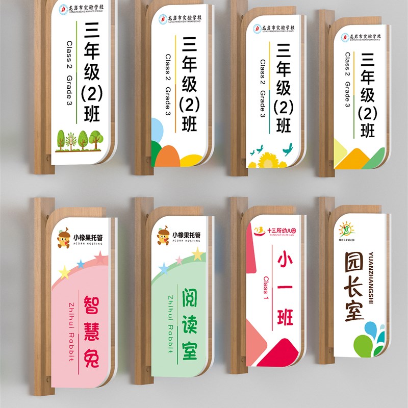 实木高档学校教室门牌订做双面侧挂可更换式幼儿园托班班级E牌园