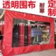 围布帐篷布透明加厚防雨布户外雨棚摆摊围挡做生意保温挡风布保暖