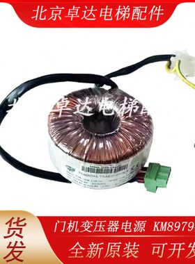 KM89794G02 TDB-120-70 通用电梯配件 门机变压器电源 KM89794G02