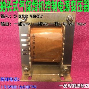 抽头式二保气保焊机9V专用电源380V控制变压器0 220V 24V 26V 36V