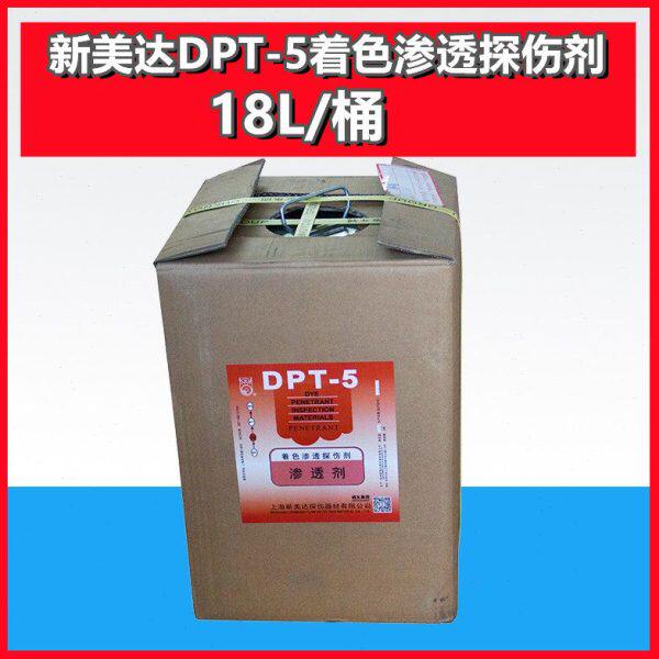 桶装探伤剂散装着色探伤剂新美达DPT-5桶装渗透探伤剂18升显像剂