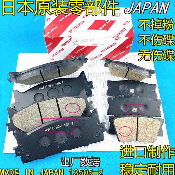 适配卡罗拉凯美瑞皇冠锐志花冠威驰汉兰达雷凌RAV4前后刹车皮片