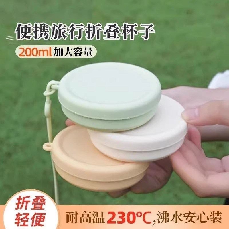 旅行可折叠水杯可携式B矽胶宿舍漱口杯户外L