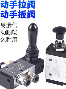 气动开关手动阀4H210-08二位五通手扳阀4R210-08气缸开关4H310-10