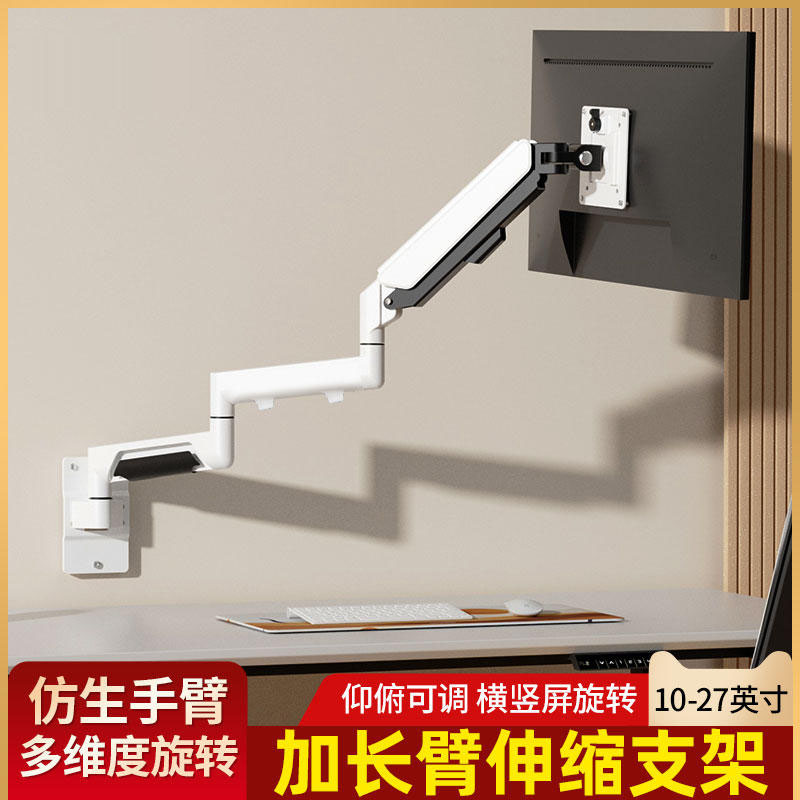 加长显示器气压支架壁挂墙上伸缩机械臂上下升降360旋Z转屏幕挂架