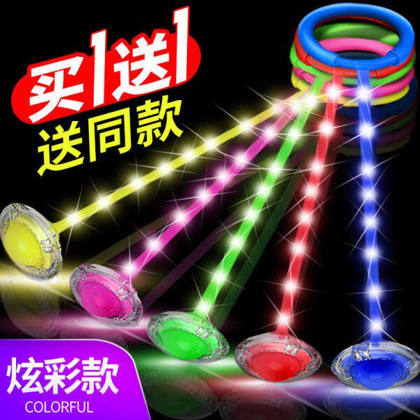 买一送一儿童跳跳球闪光小孩套脚环旋转跳环圈单腿蹦蹦甩脚球玩具