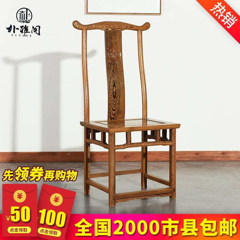 红木家具鸡翅木餐椅靠背实木椅子休闲椅仿古客厅新中式Z客厅太师