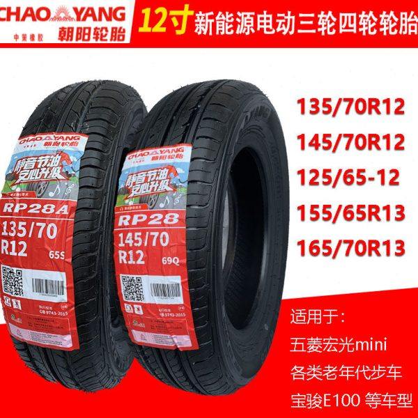 正新朝阳电动汽车轮胎135/145/155/165/175/60/70R12R13R14真空胎,摩托车/装备/配件,摩托车轮胎,淘宝优惠券,粉丝福利购,淘宝优惠卷