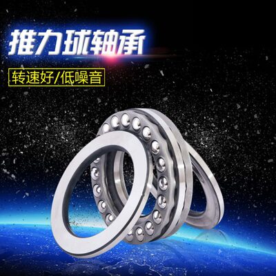 推力球轴承51130 51132 51134 51136 51138 51140 51144 51148