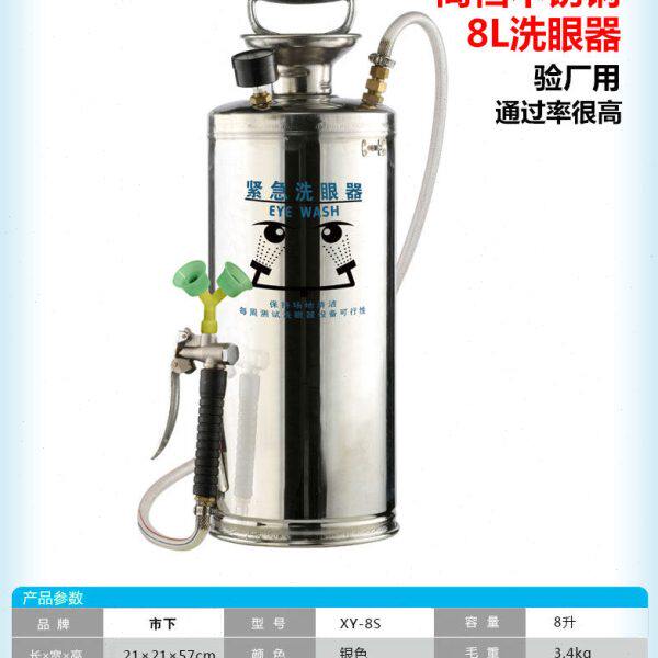 验厂洗眼器 10L不锈钢便携式洗眼器 304不锈钢移动式双口洗眼器