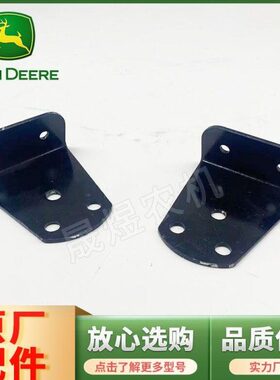迪尔拖拉机配件904/1204/1354/5-系列后窗角铁后窗合页3孔2孔