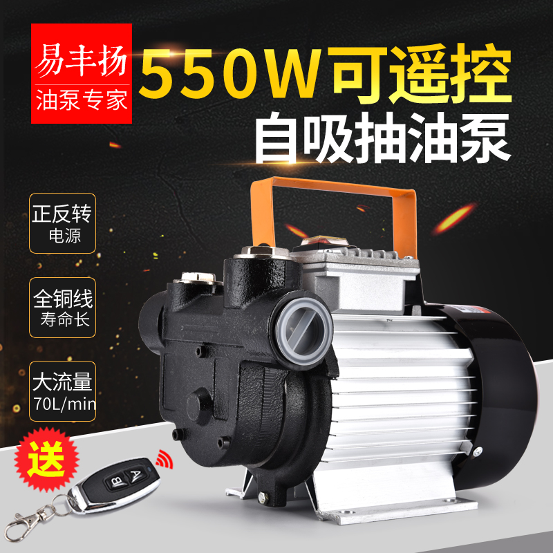 电动抽油泵d12V24V220V大功率自吸泵柴油泵遥控加油泵抽油机计量