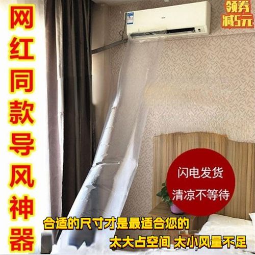 空调导风袋空调j导风袋一分二移动空调导风袋改冷气传风袋风口转