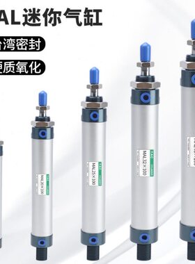 MAL16迷你气缸20小型32气动25圆形40铝合金200-50X75X100X125X150