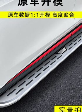 长安CS75Plus三代原装脚踏板CS55plus二代踏板CS75专用踏板CS55侧