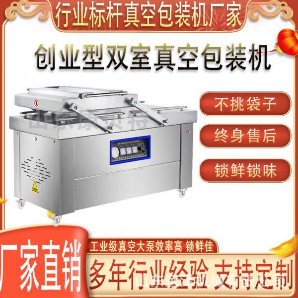 厂家现货自抽真空机  佛跳墙真空包装机 甲鱼左右摆盖真空包装机,办公设备/耗材/相关服务,真空机,淘宝优惠券,粉丝福利购,淘宝优惠卷