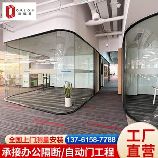 产业园科技园装修弧形全景玻璃隔断办公空间会议接待室玻璃隔音间