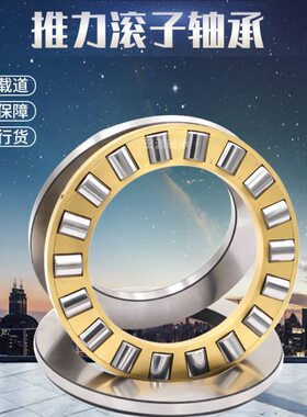 瓦房店平面推力圆柱滚子轴承 81124 81126 81128 81130M TN