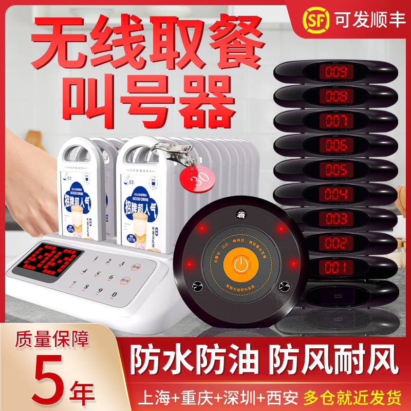 麻辣烫叫号取餐器食堂餐厅酒吧震动闪u烁响铃呼叫茶楼咖啡店饭店