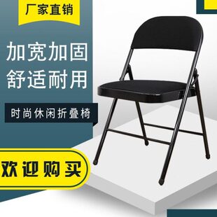 简易靠背椅子家用折叠餐椅方便携带椅子办公椅宿舍椅会议培训椅子