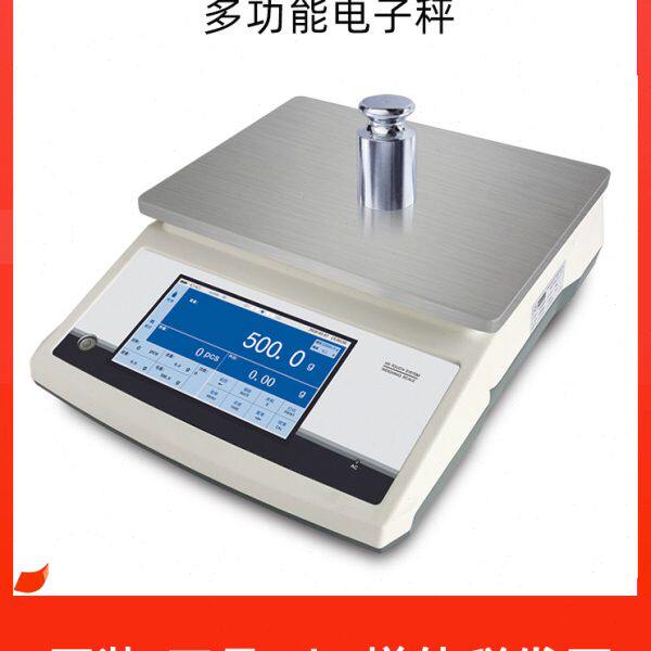 幸运XY30MTB实验室电子台秤30kg/0.1g电子秤XY10MTA多功能电子秤