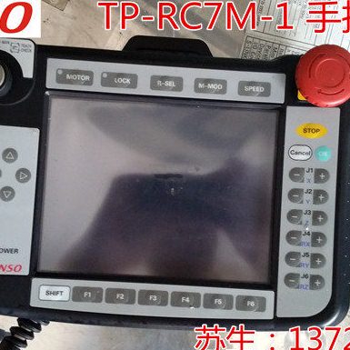 Denso电装机器人 TP-RC7M-1 手持示教器 410100-1570 RC7M零件