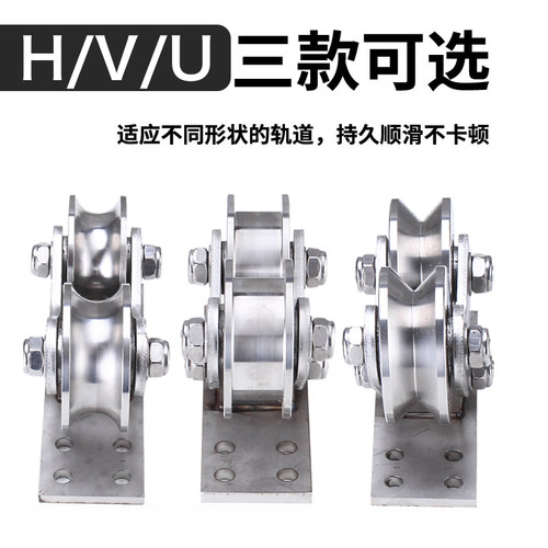 不锈H轴承轨道重型定滑轮双轮铁艺铝艺U型平型钢型V移槽钢滑轮