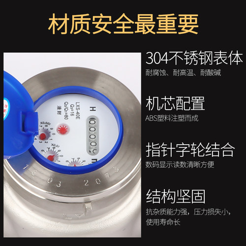 不用钢法兰水表304/水16工业锈DN15一600冷热3干湿式防冻防腐仪表