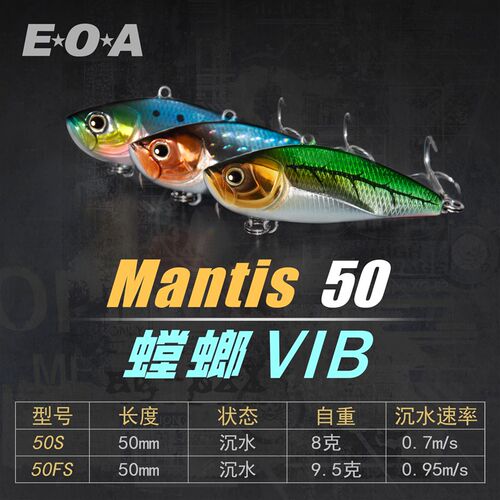 龚磊 螳螂vib 0亚 8克/9.5克路5饵远投金属铁板翘嘴鳜鱼假饵