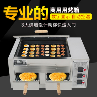 商用数烧驴肉火显炉饼潼关肉夹馍炉子芝麻烧老电热烤箱白吉馍烤炉