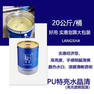 中上木器漆漆涂料PU特清底油清味亮光漆哑漆面光大套家具漆