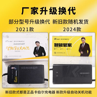 2024尔款卡伯新48V60V72vV电动电瓶铅原装车酸电池智能脉冲充电器