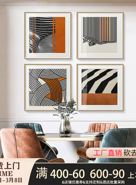 现代简饰餐厅正方形装约画橙色挂奢抽象线条轻画极简客厅背景壁画