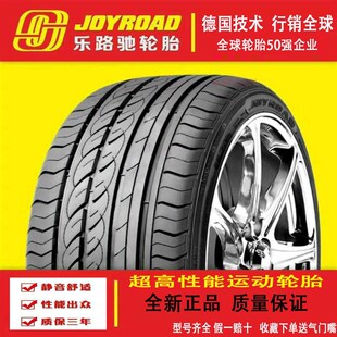 18寸汽车轮胎225/40R18改装轮胎21540188225458  2354011 2354518