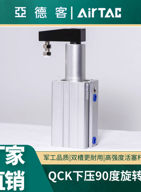 回转下压夹紧转角气缸旋转90度MKB/QCK /SRC/SCL16/32/40/50/63