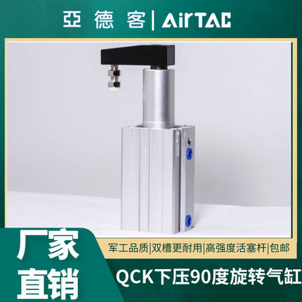 回转下压夹紧转角气缸旋转90度MKB/QCK /SRC/SCL16/32/40/50/63