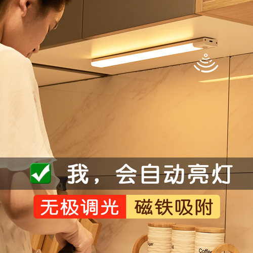 智能无线人体自动led小夜灯充电卧室衣柜过道家用起夜床头感应灯