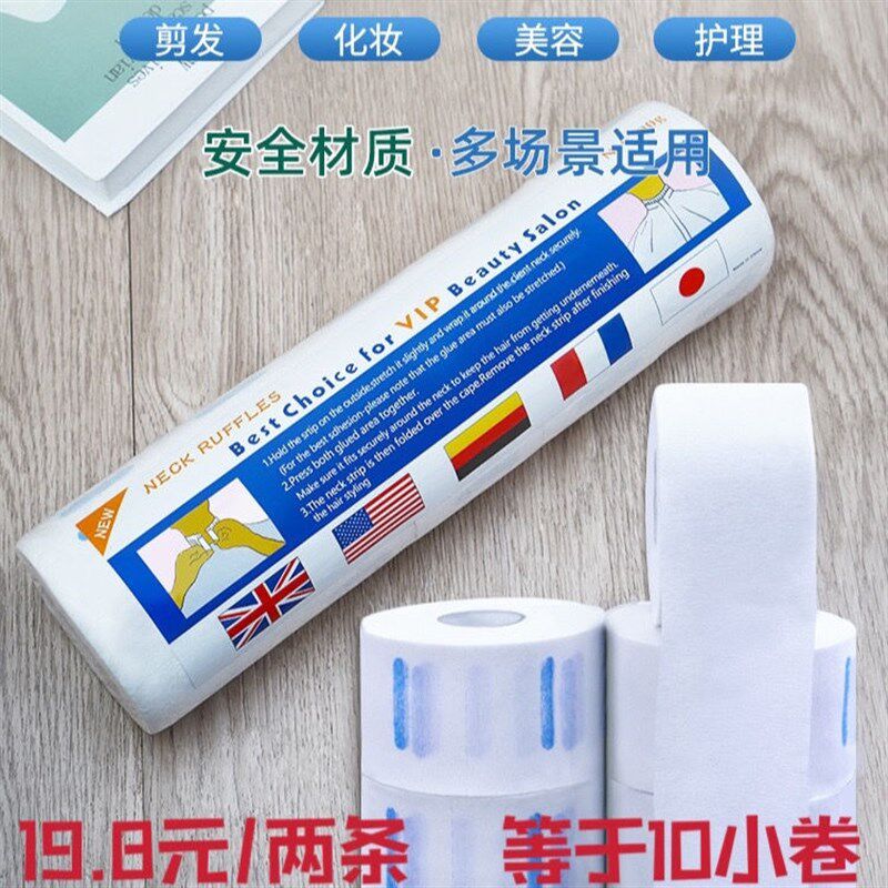 美发用品一次性剪发围脖纸围布护颈纸发廊烫发专用理发店工具包邮