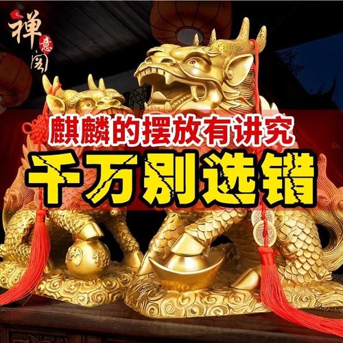 铜麒麟摆件黄铜开业礼品一对脚踩八卦装饰家居客厅工艺品装饰摆设