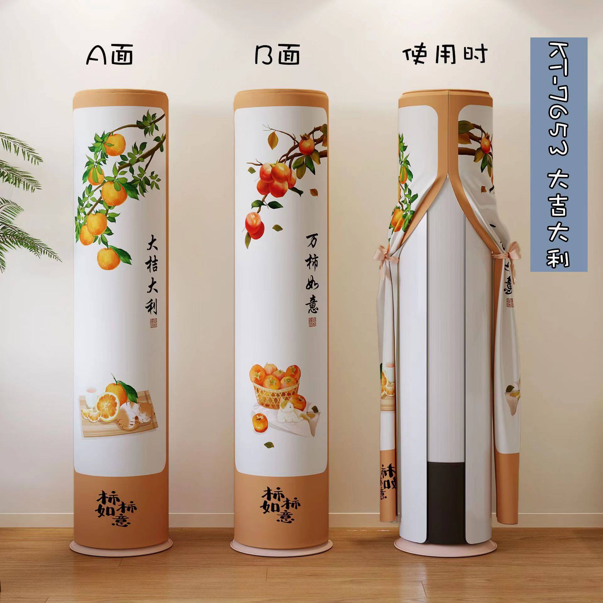空调防尘罩立式圆柱形柜机圆形中式适用小超人空调2/3匹新款罩套