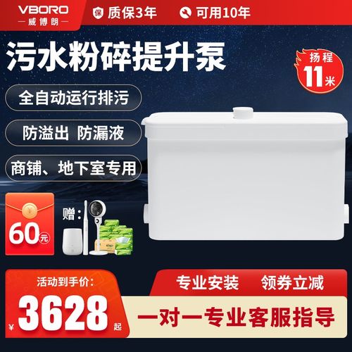 威博朗马桶污水提升器别墅地下室排污泵坐便器污水粉碎马桶提升泵