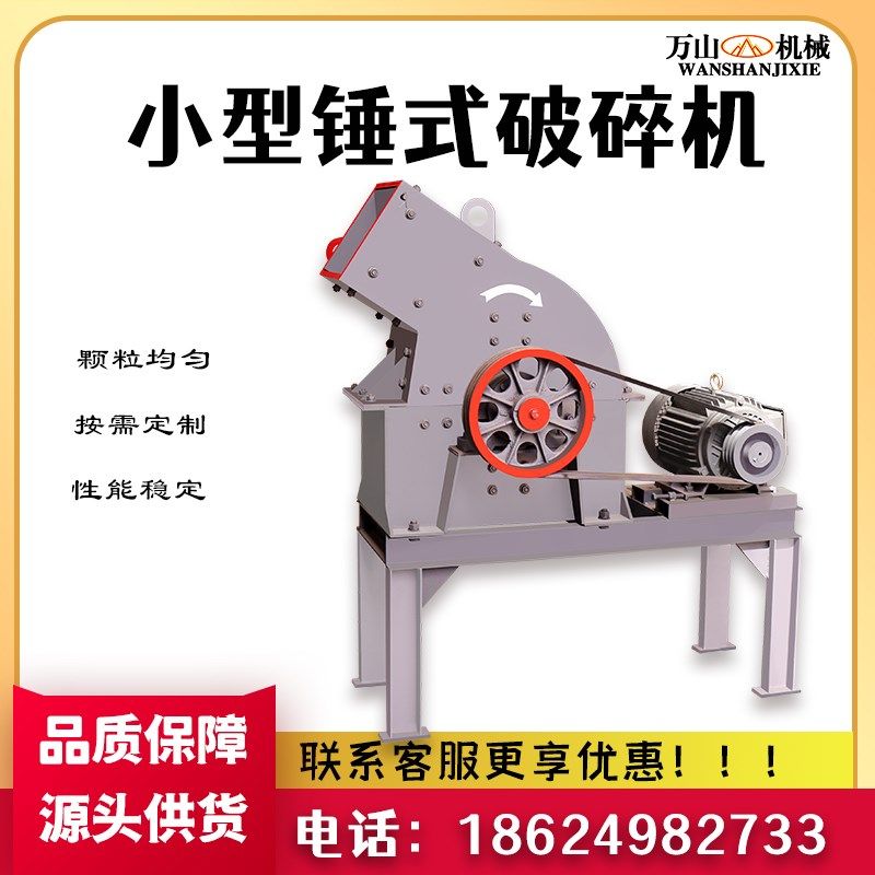 小型锤式破碎机建筑工地水泥块砖块粉碎机可移动重锤制砂机碎石机