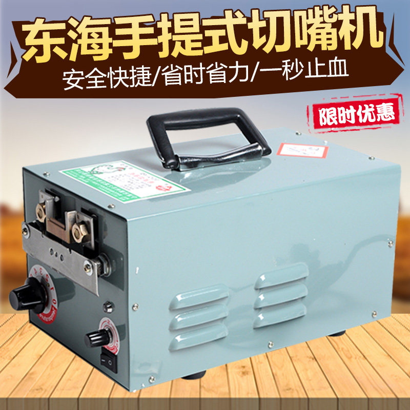 全自动鸡切嘴机断啄器鸡用烫嘴机小鸡养鸡设备脚踏自动高温断嘴器