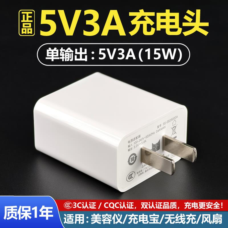 充电头5V3A充电器15W美容仪移动充无线充小风扇音响5V3000mA毫安